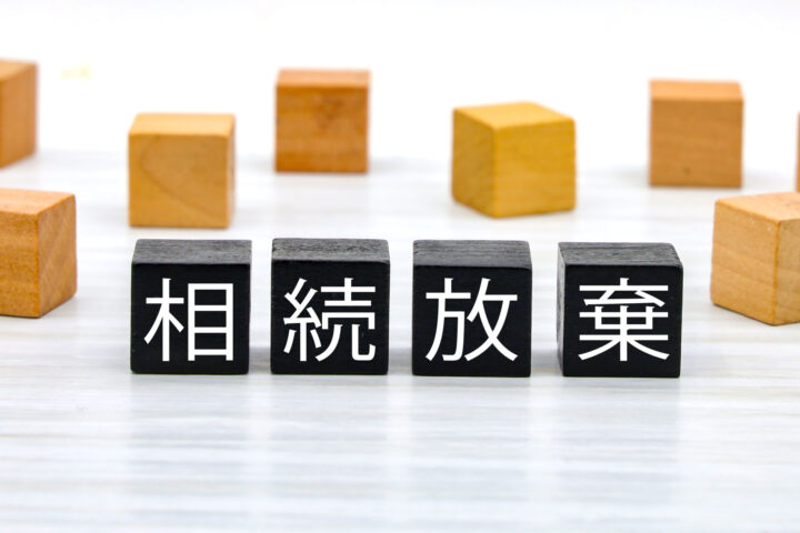 【名古屋市】相続放棄の無料相談の画像