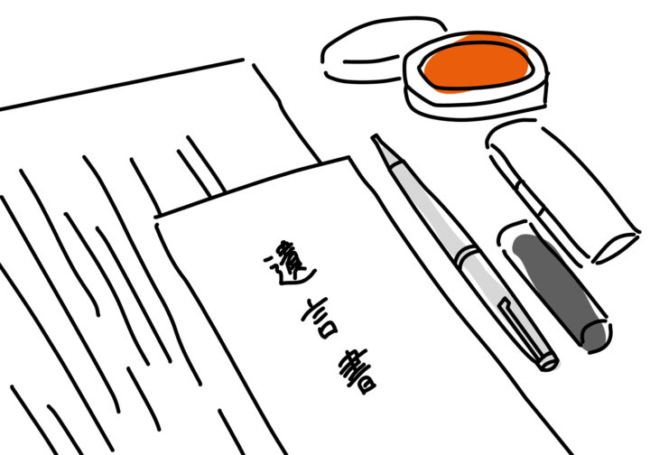 名古屋市港区・公正証書遺言をご利用のＮ様(６０代・女性)の画像