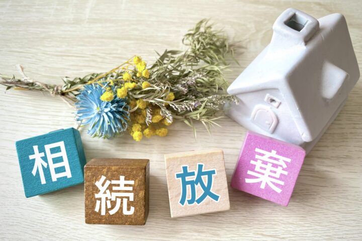 相続放棄の手続きの画像