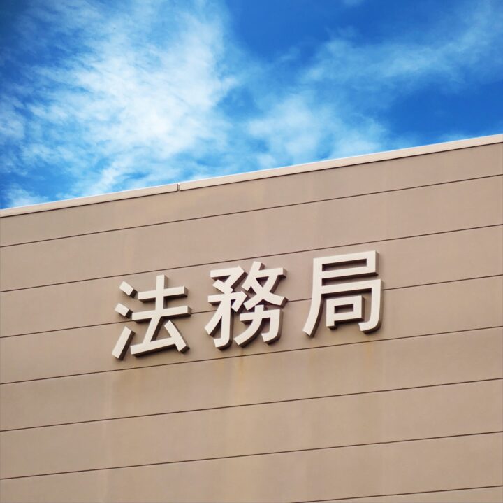 信託登記の申請