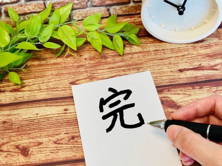 相続放棄の完了