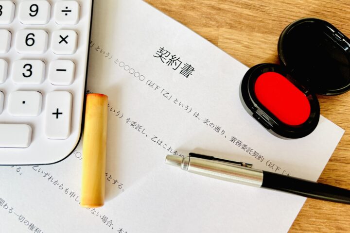 書類の収集、契約書の作成