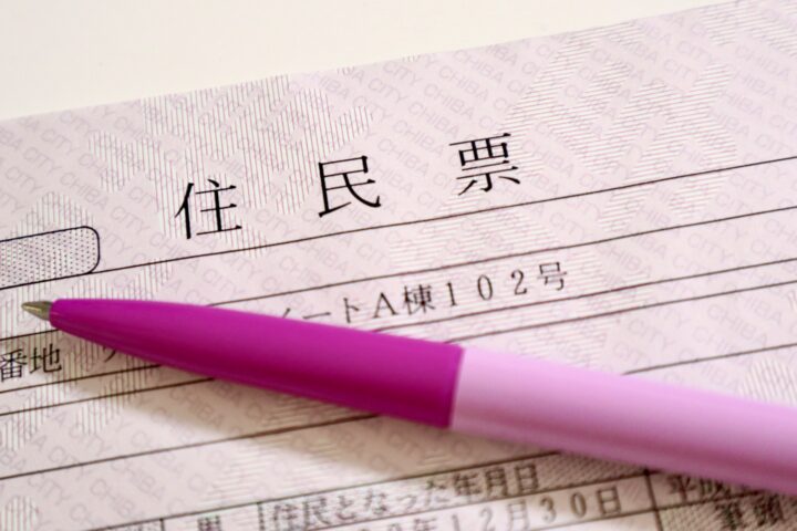 相続放棄・最後の住所地が分からない場合【住民票の除票や戸籍の附票が保存期間満了で取得できない場合】の画像